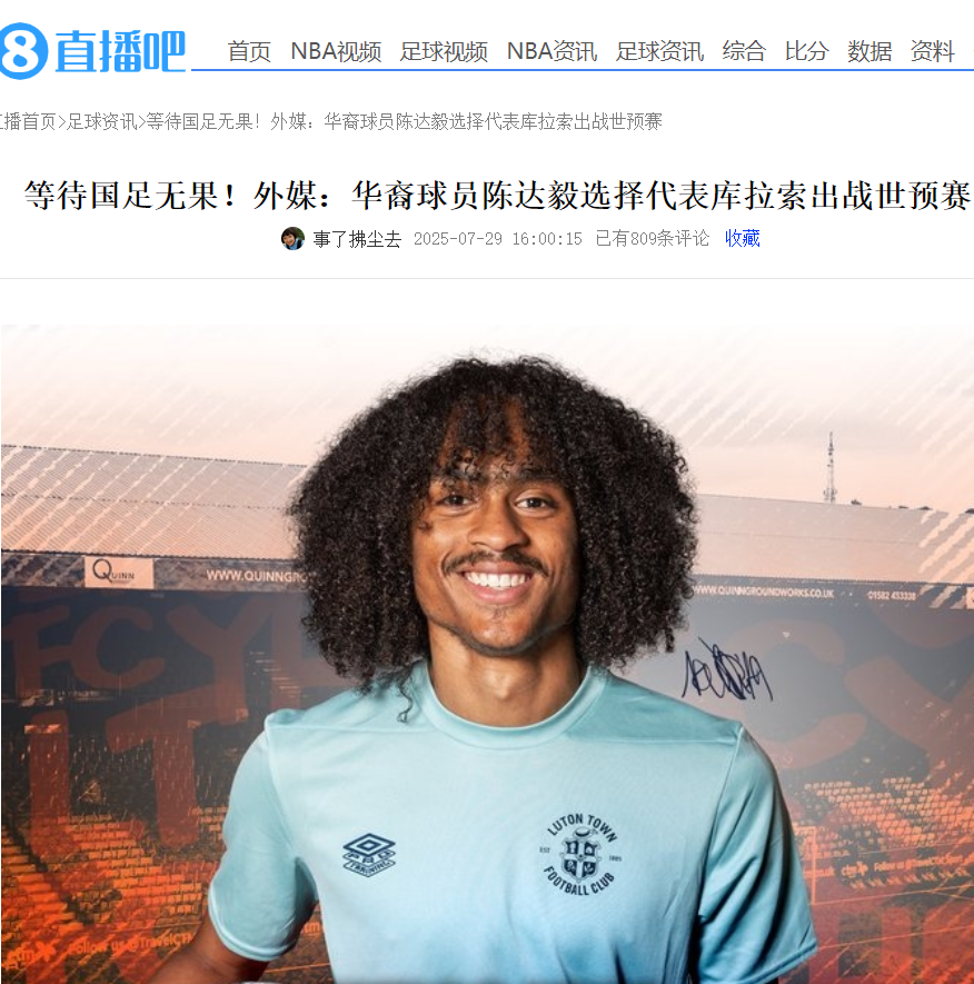 员离他还差, 不打预选赛