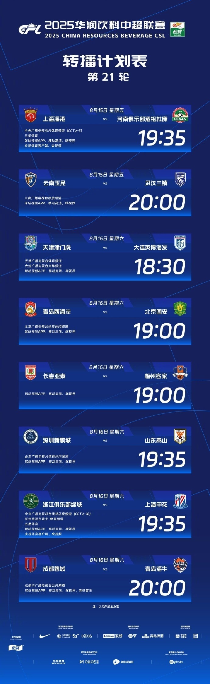 bt, 咪视界, 匹克频道