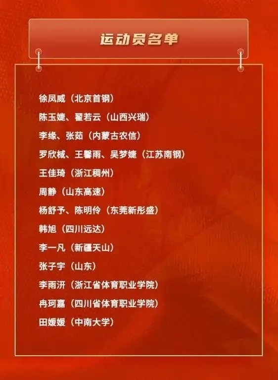 京体育大学, 是前锋李梦, img 京体育大学, 是前锋李梦, img