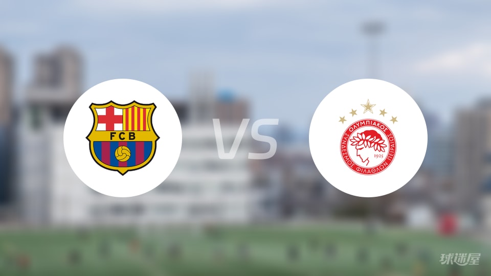 巴萨vs奥, 林匹亚科斯